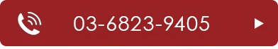 電話問い合わせ