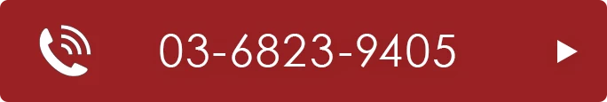 電話問い合わせ